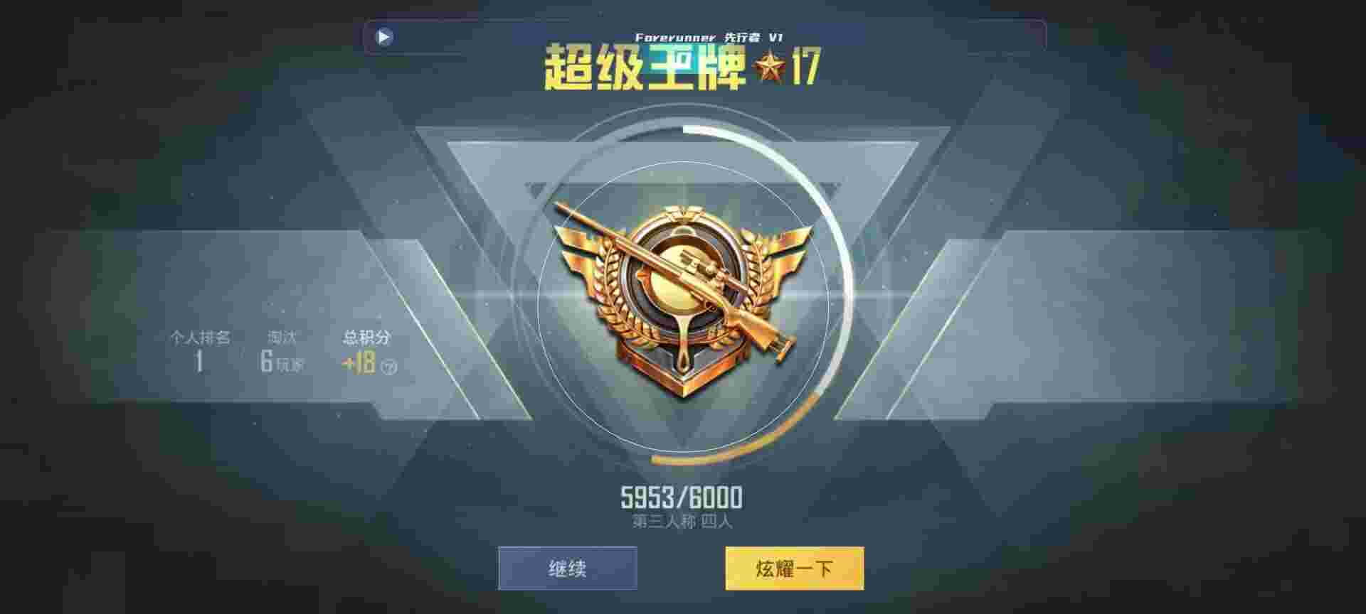 和平精英鸡腿辅助自瞄 - ���ӱ�����ƽ��Ӣ���辅助预览图